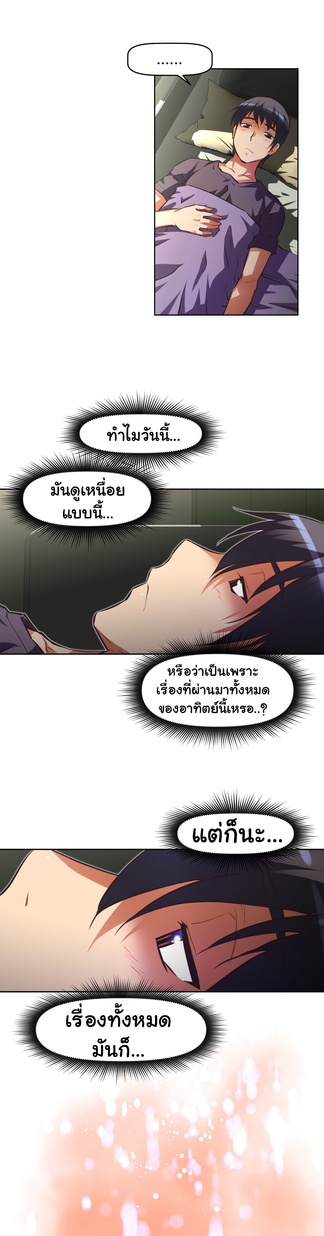 เธญเนเธฒเธเธกเธฑเธเธเธฐ